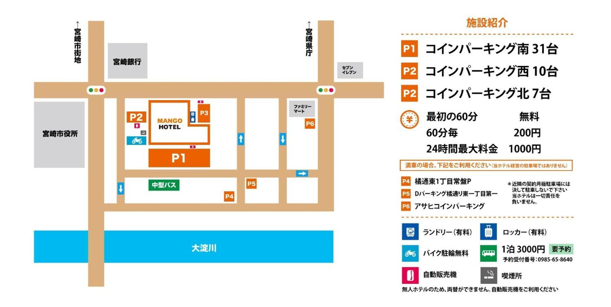 Miyazaki Mango Hotel - Vacation Stay 58298V Екстер'єр фото